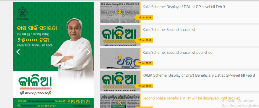 Kalia Yojana Odisha Rejected List 2019