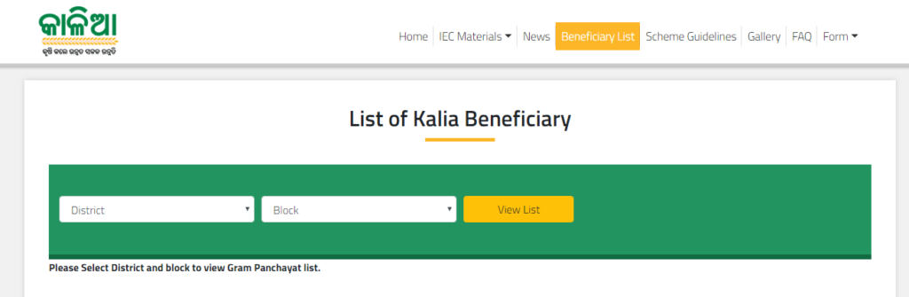  Kaliya Yojana Third List