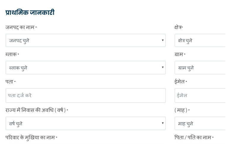 Atal Ayushman Yojana  , Atal Ayushman Uttarakhand Yojana Registration