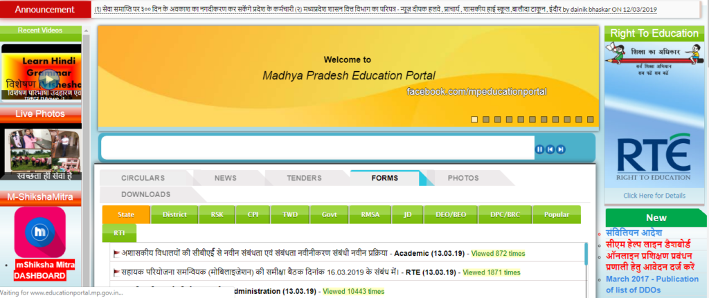 RTE MP Admission 2023-24