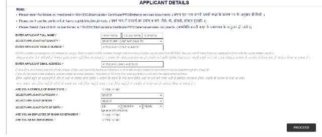 Bihar Police SI Recruitment 2019 - 20 