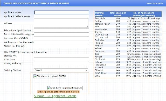 Haryana Roadways Driver Training Application Form 