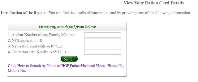 Application Status Delhi Ration Card 