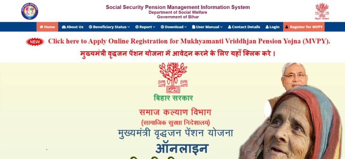 Mukhyamantri Vridhjan Pension Yojana