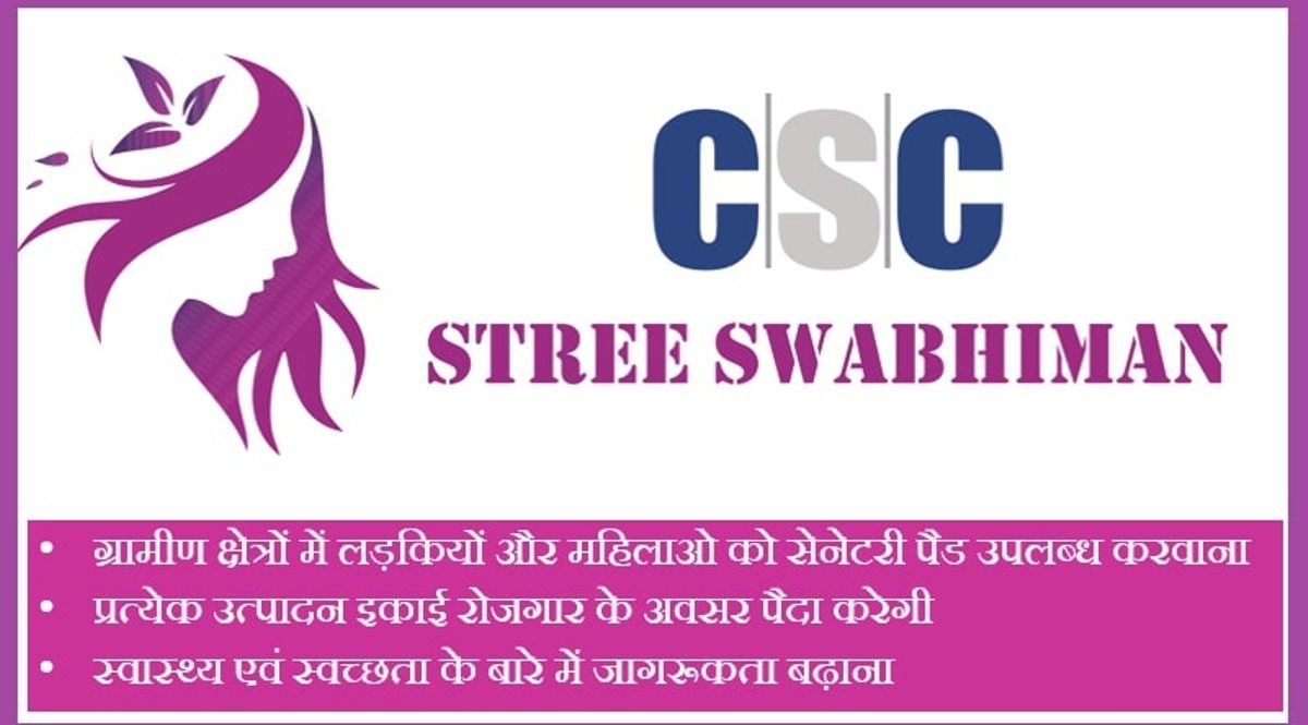 Stree Swabhiman Yojana