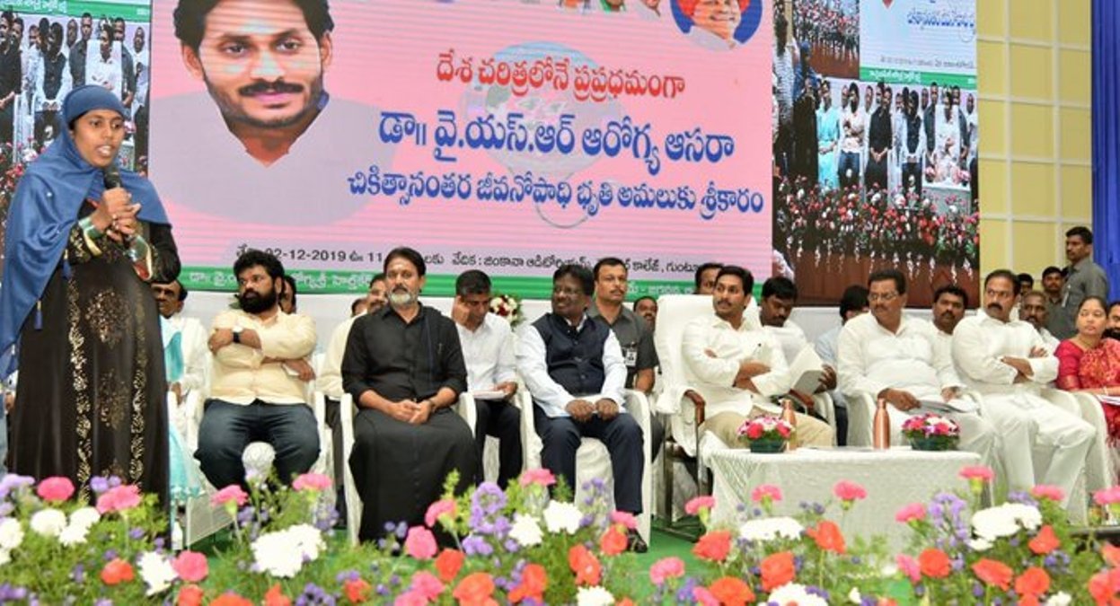 YSR Arogya Asara Scheme