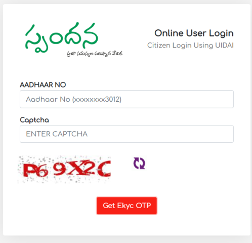 Rice Card E KYC Online