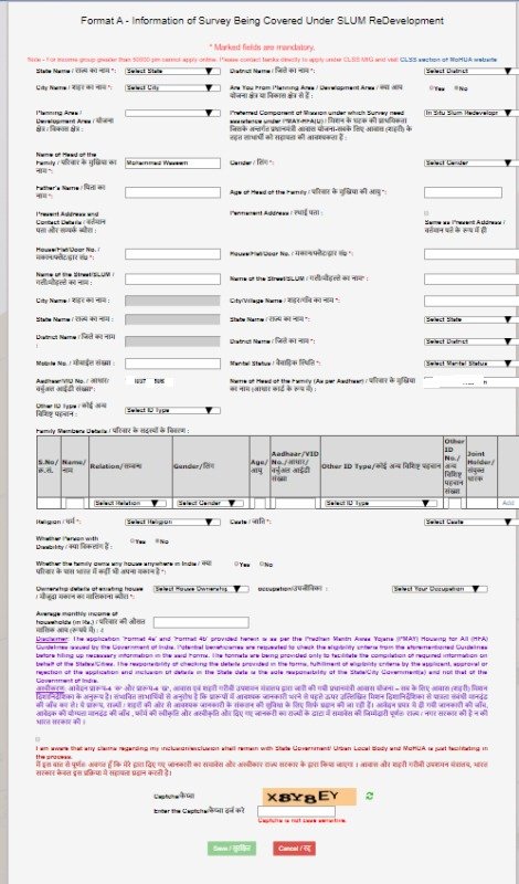 PM Awas Yojana 2021