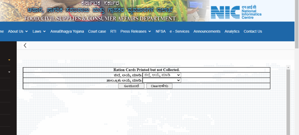 View Ration Cards Printed but not Collected List 