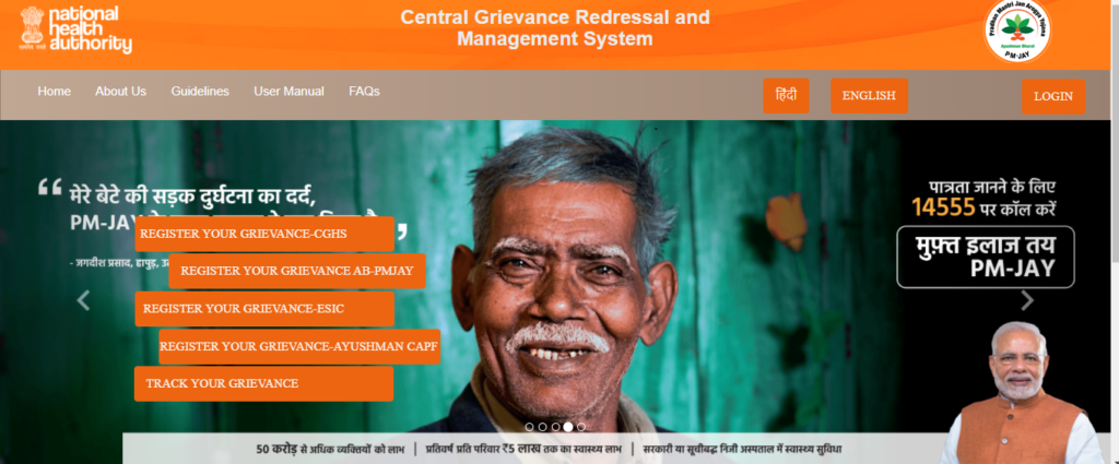 Grievance Portal 