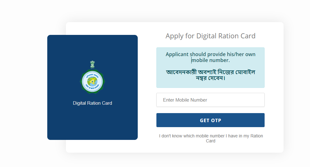 Apply for New Ration Card 