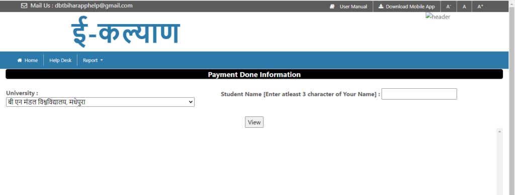 Payment Done Information चेक करें - मुख्यमंत्री कन्या उत्थान योजना 