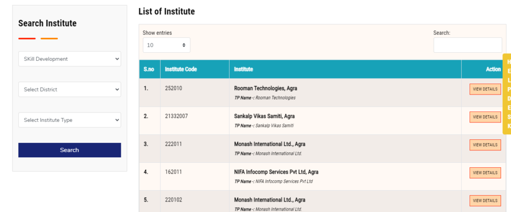 स्किल ट्रेनिंग इंस्टिट्यूट लिस्ट देखें