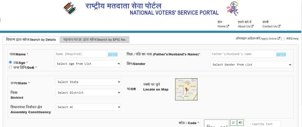 Search in Electoral Roll