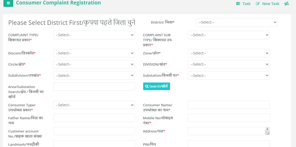 Register Complaint 