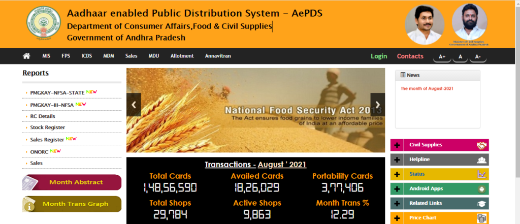 AePDS Portal.