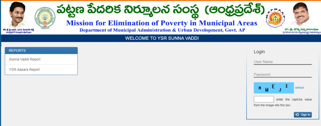 YSR Sunna Vaddi Scheme 