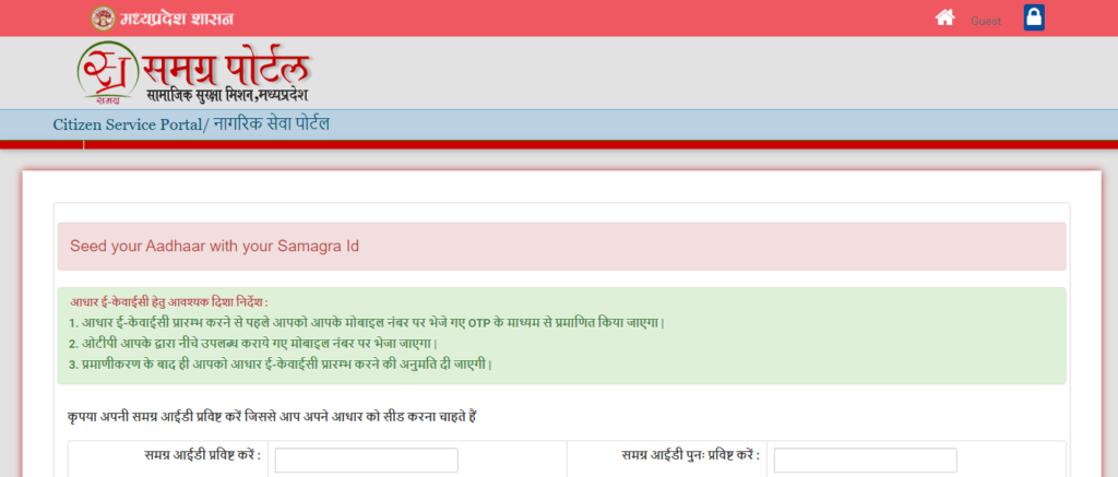 eKYC के माध्यम से नाम, जन्म तिथि, अपडेट करें