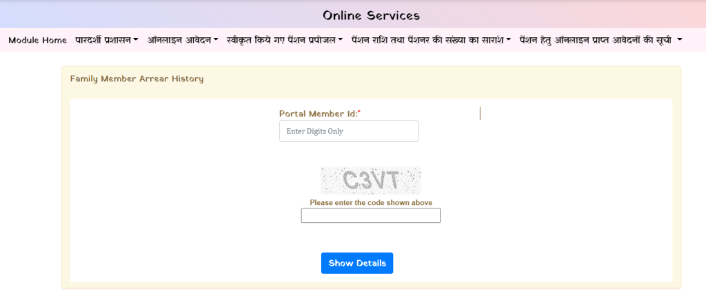 MP Viklang Pension Yojana की पेंशन एरियर पासबुक देखें