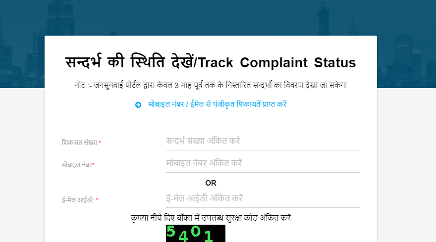 Track Grievance 