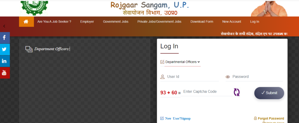 उत्तर प्रदेश रोजगार मेला Departmental Officer Login