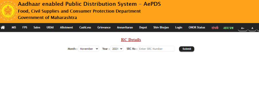 View Ration Card Details