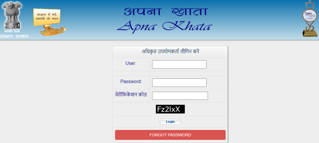 Revenue Officer Login