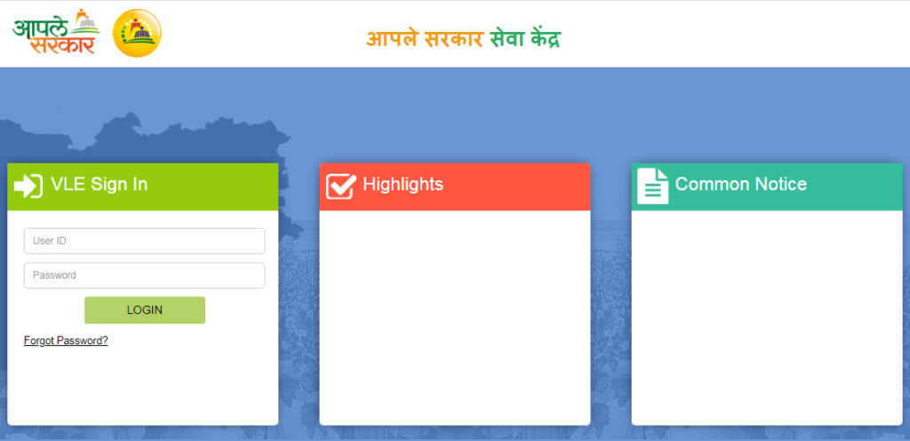 VLE लॉगिन करने की प्रक्रिया