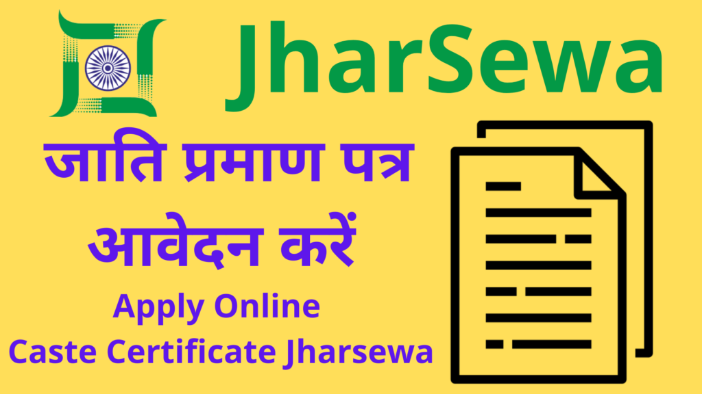 Jharkhand Jharsewa Praman Patra