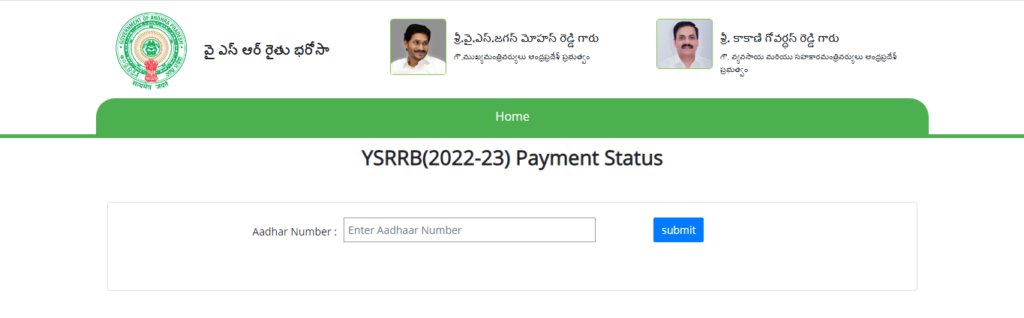 Check Rythu Bharosa Payment Status