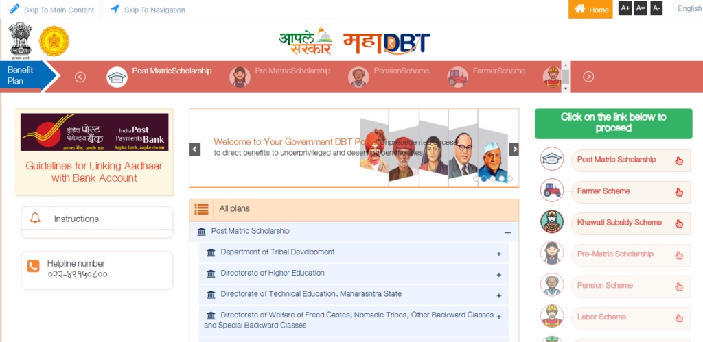 MahaDBT Shetkari Yojana Online Registration करे 