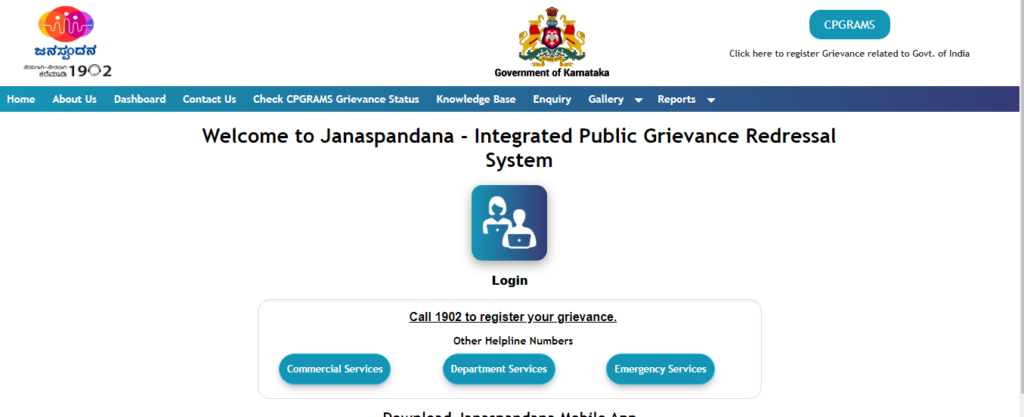 ipgrs.karnataka.gov.in Portal 