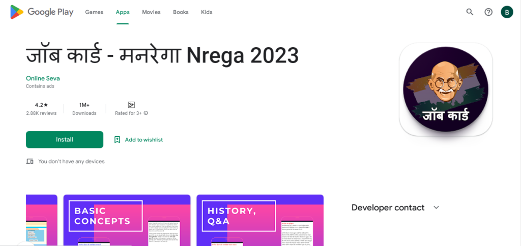 NREGA Job Card Mobile App