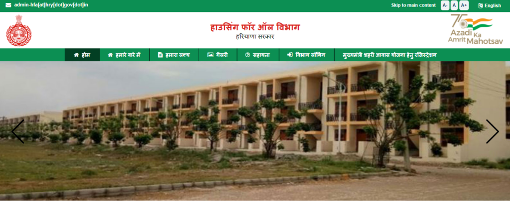 Haryana Mukhyamantri Awas Yojana Registration