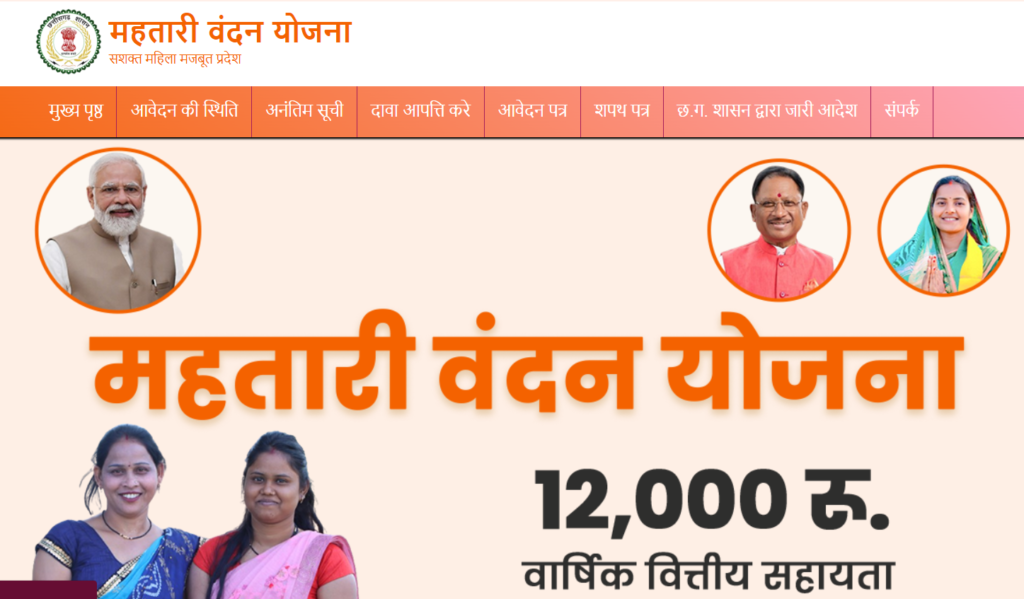 Mahtari Vandana Yojana 1st Installment 